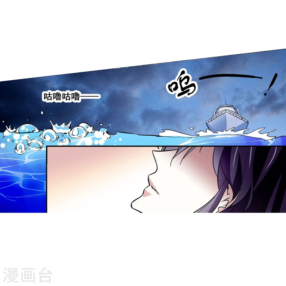 第12话 最熟悉的陌生人 第10页