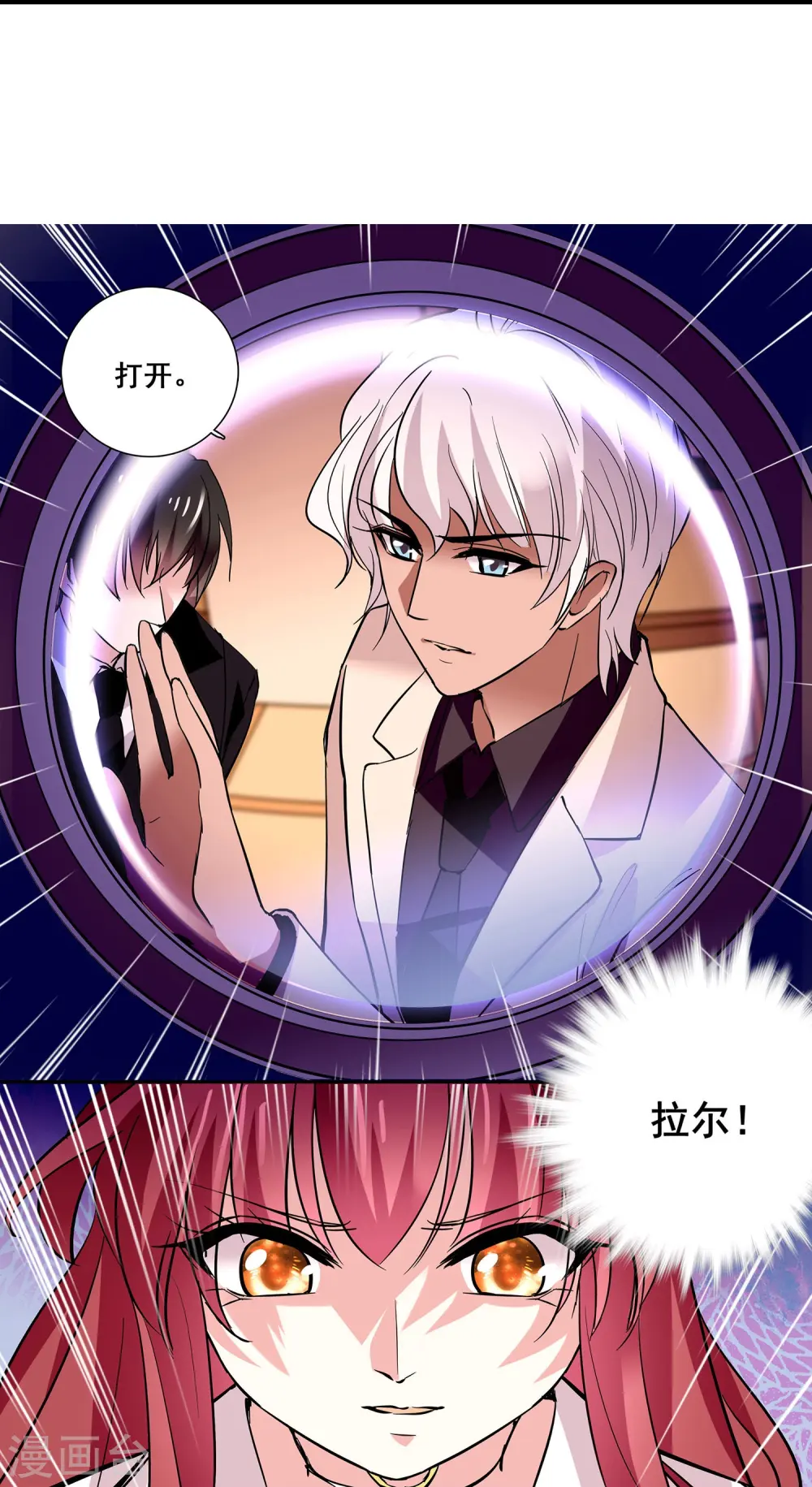 第11话 保驾护航 第13页