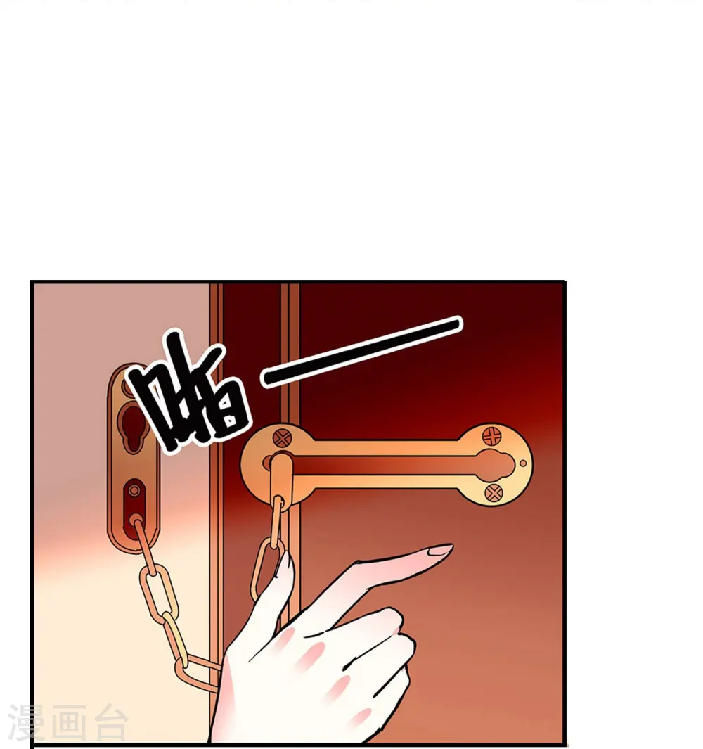 第11话 保驾护航 第14页