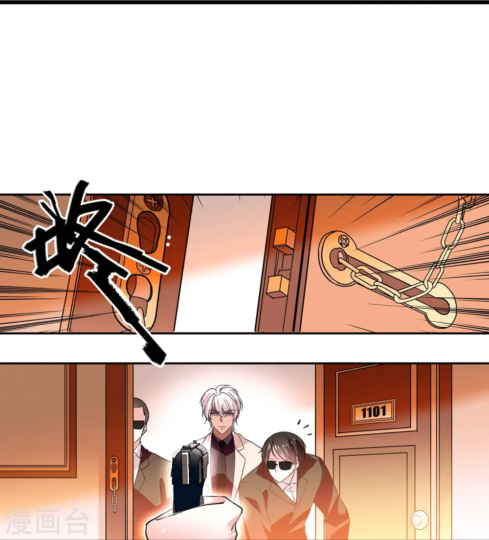 第11话 保驾护航 第24页