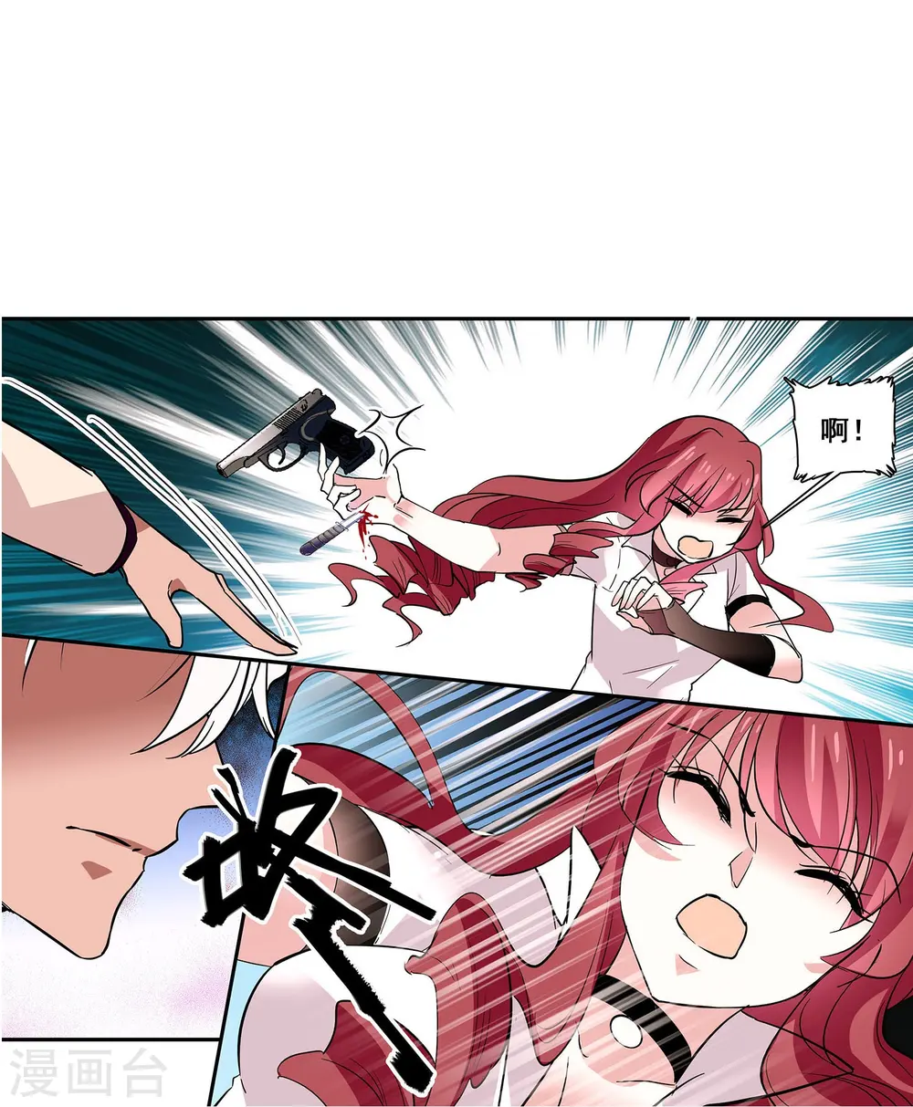 第11话 保驾护航 第31页