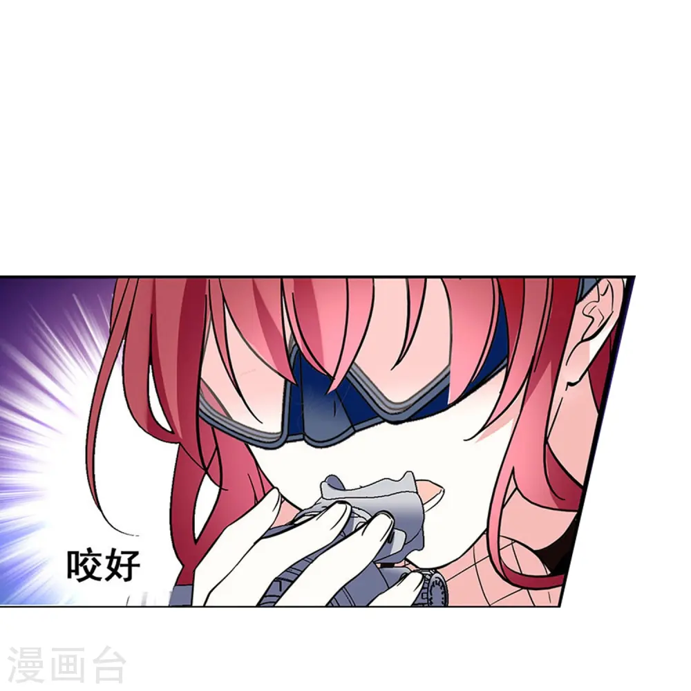 第10话 霸道的爱 第11页