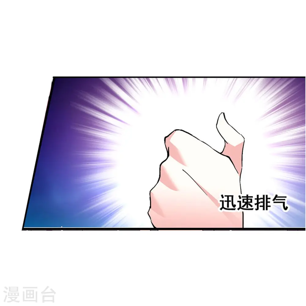 第10话 霸道的爱 第12页