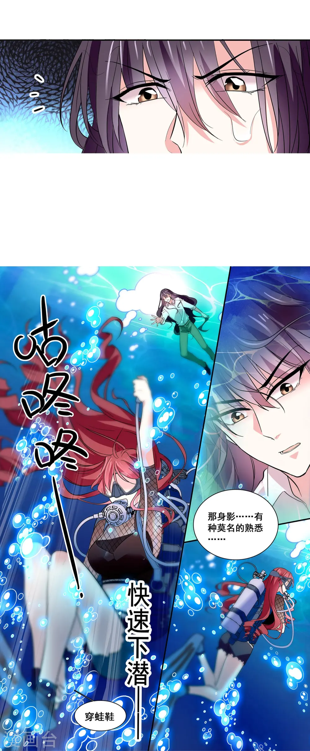 第10话 霸道的爱 第13页