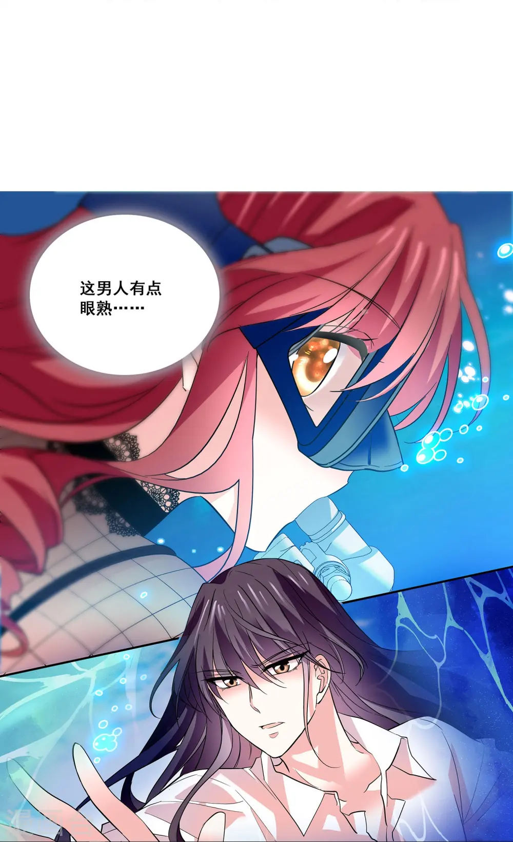 第10话 霸道的爱 第14页