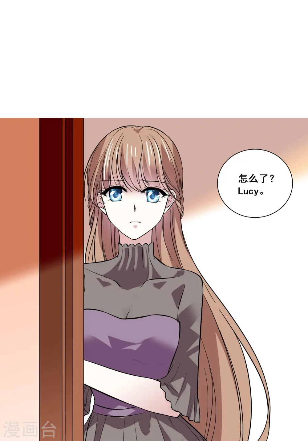 第10话 霸道的爱 第23页
