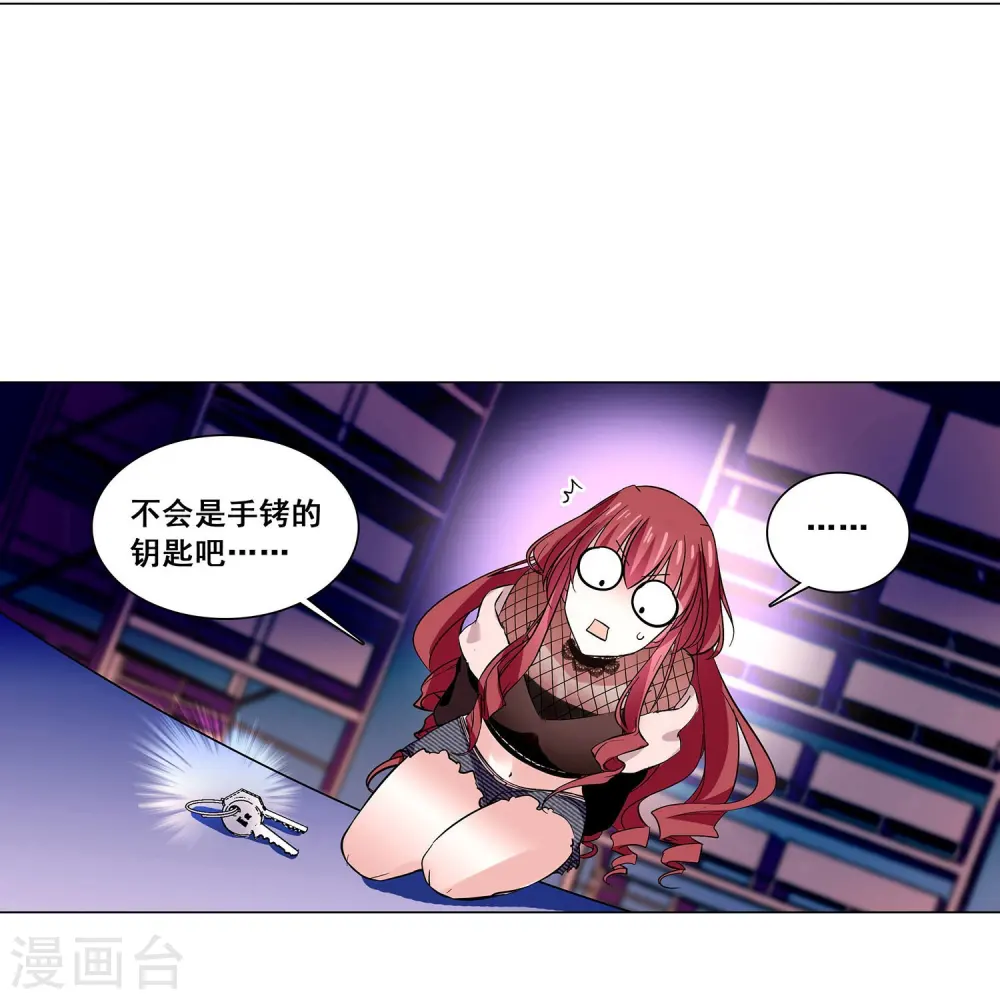 第9话 逃出生天 第7页