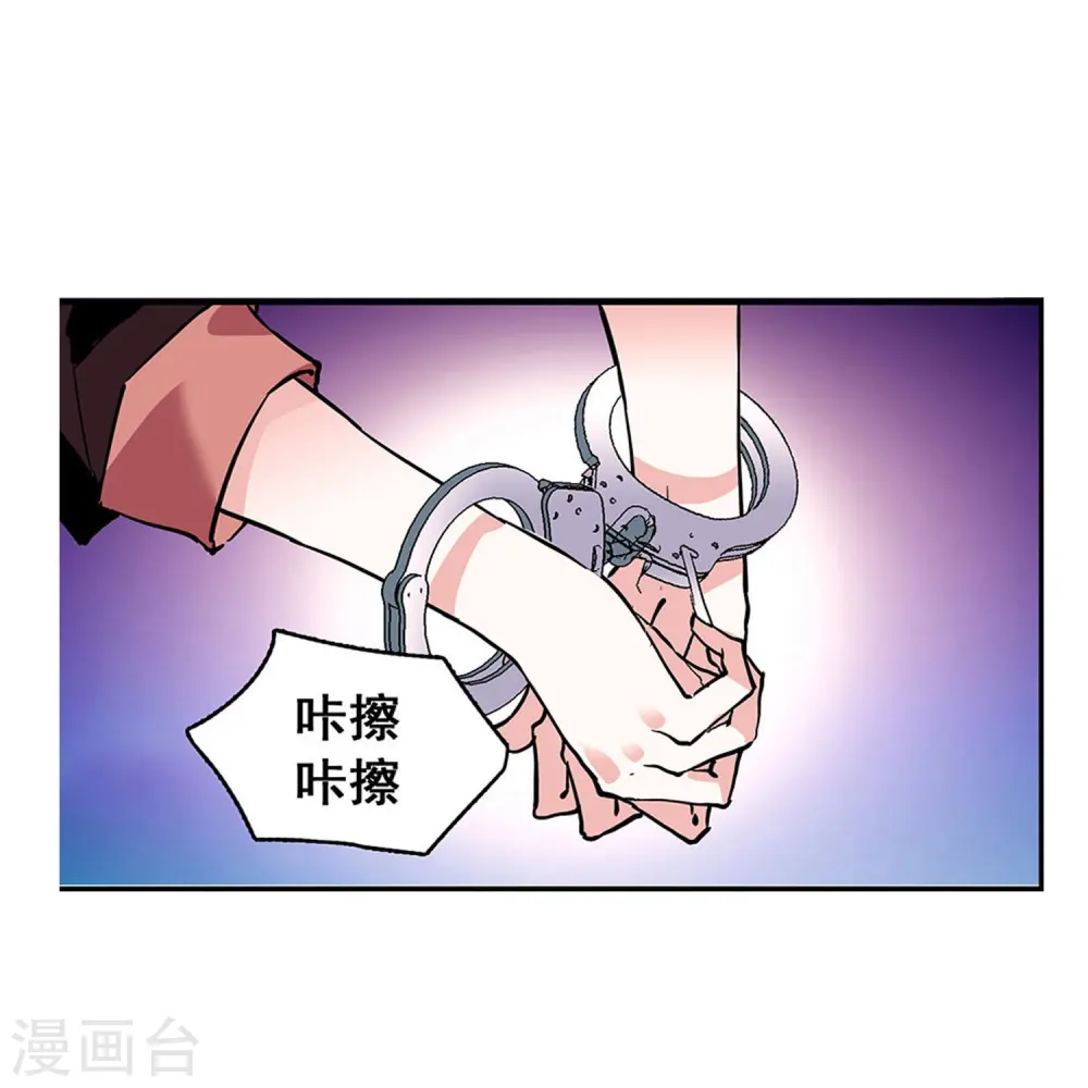 第9话 逃出生天 第8页