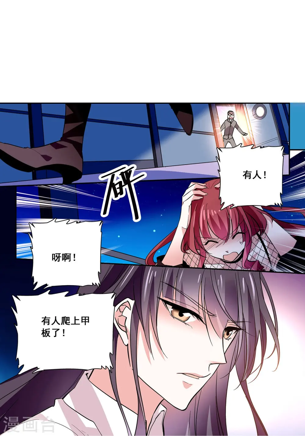第9话 逃出生天 第12页