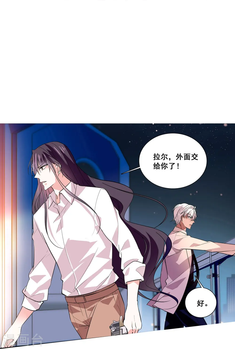 第9话 逃出生天 第13页