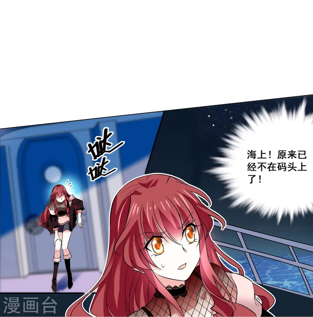 第9话 逃出生天 第14页