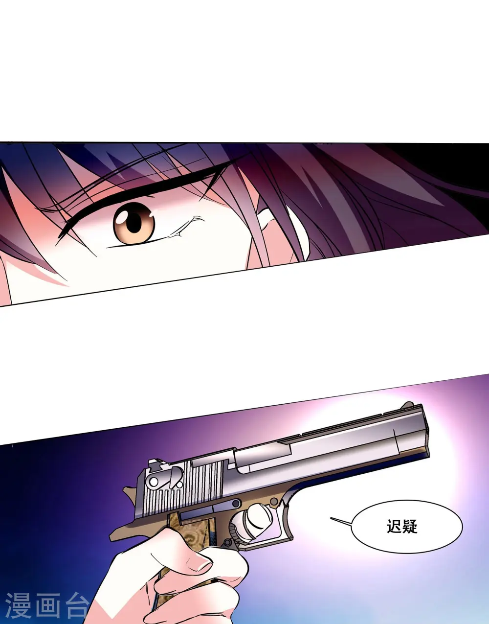 第9话 逃出生天 第24页