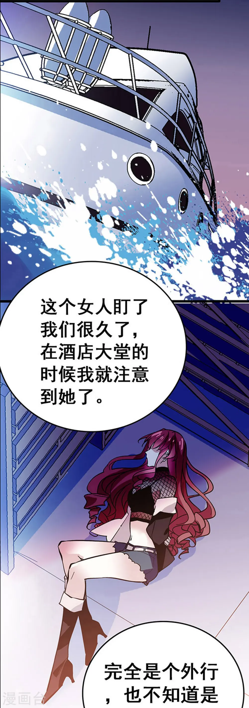 第8话 好好回敬 第19页