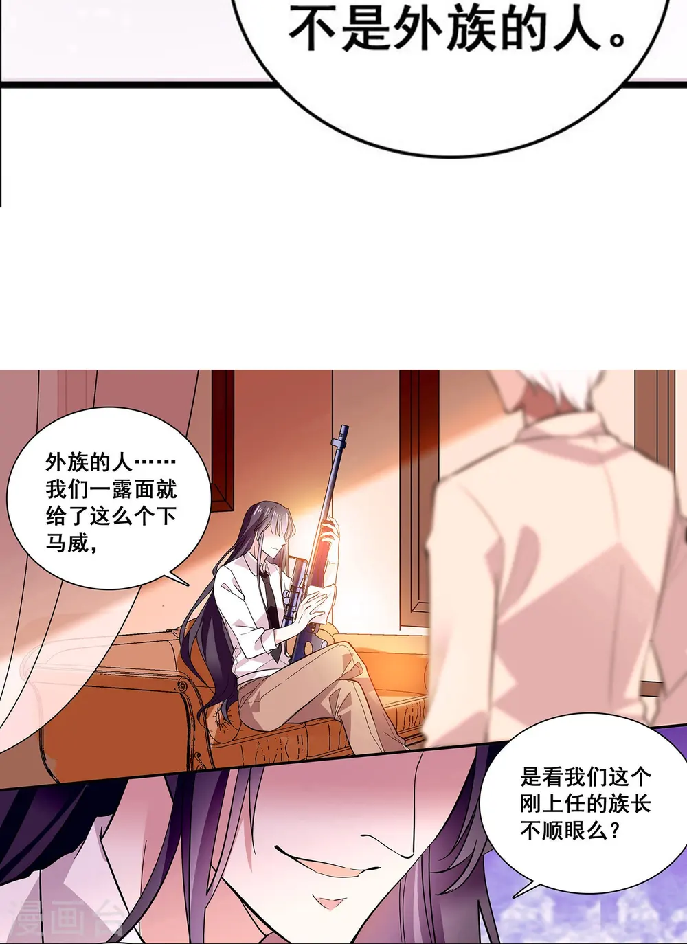 第8话 好好回敬 第20页