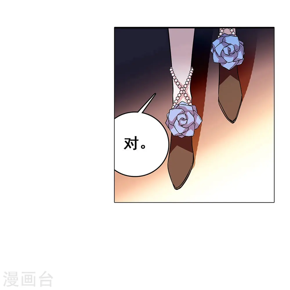 第8话 好好回敬 第24页