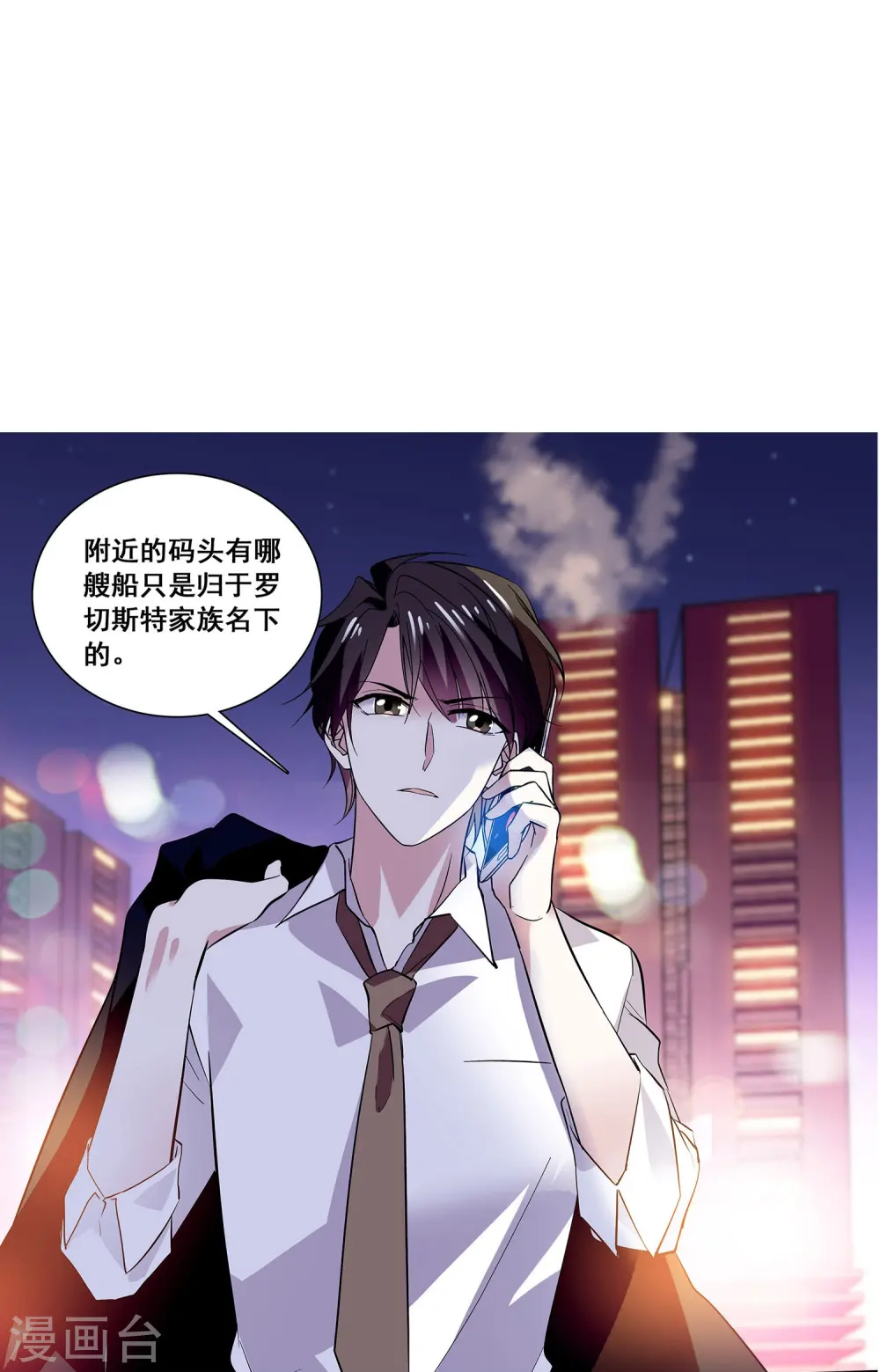 第8话 好好回敬 第28页