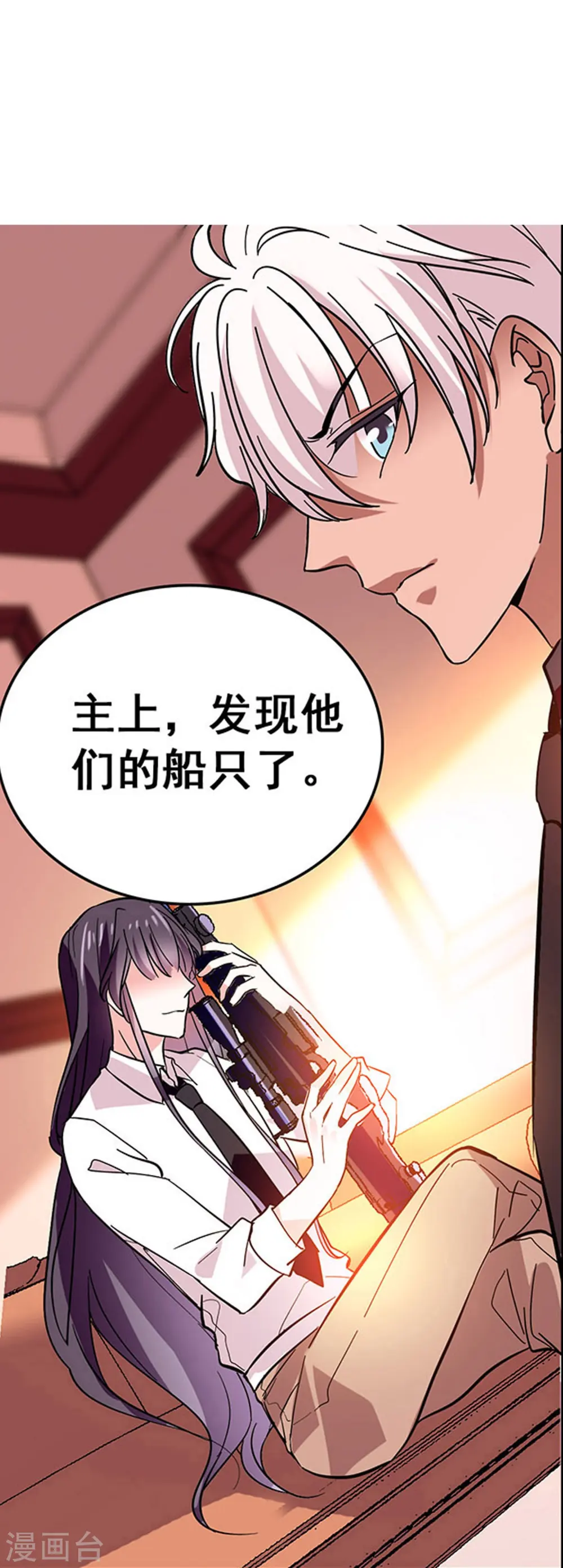 第8话 好好回敬 第30页