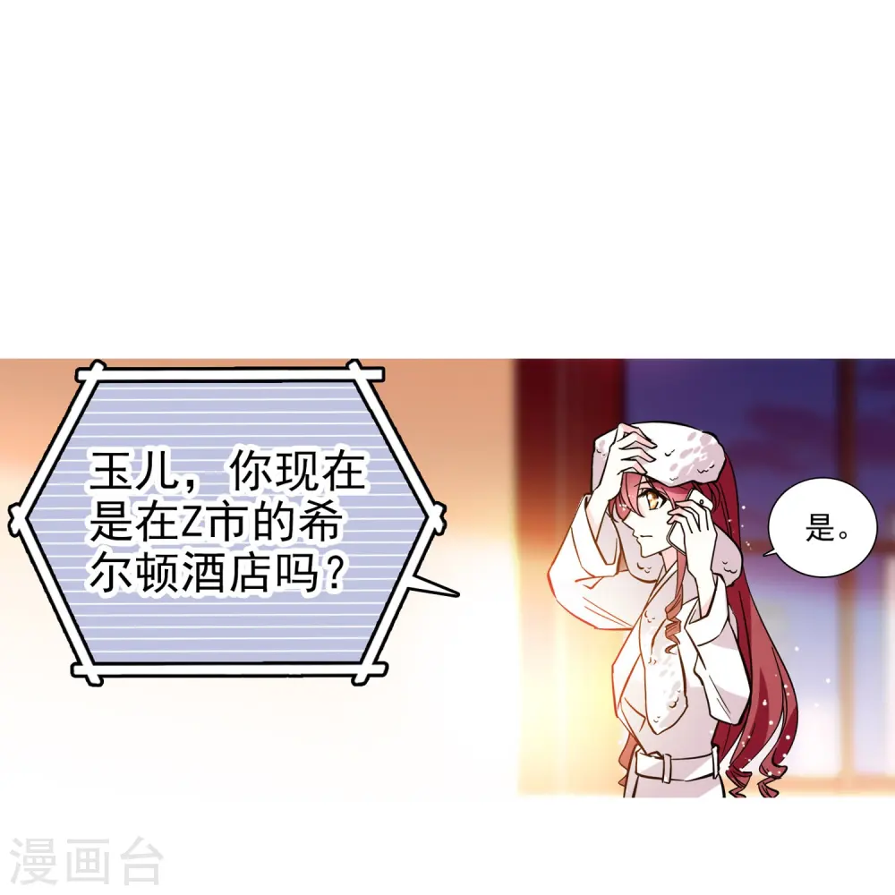 第7话 难道是你？ 第29页