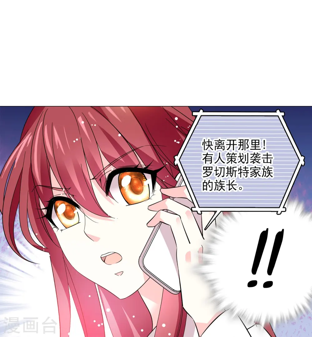 第7话 难道是你？ 第30页