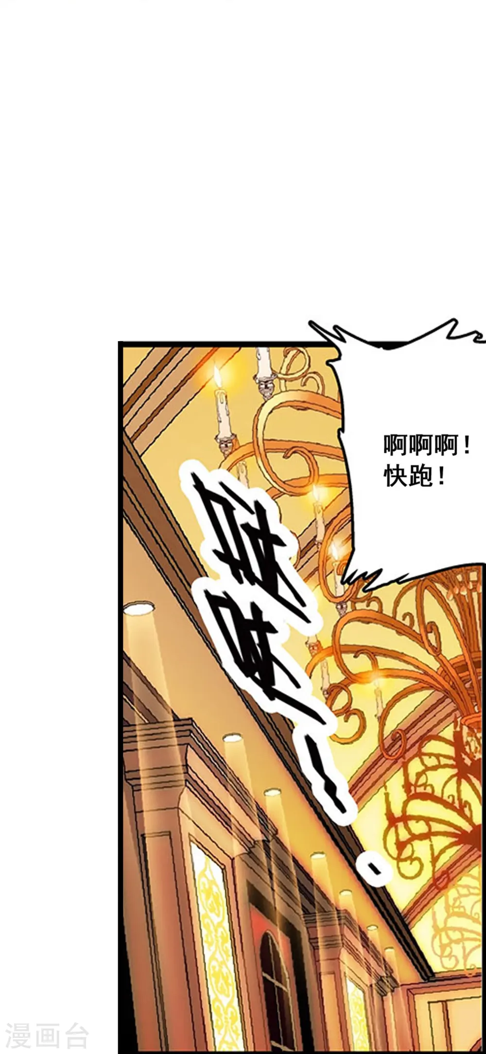 第7话 难道是你？ 第34页