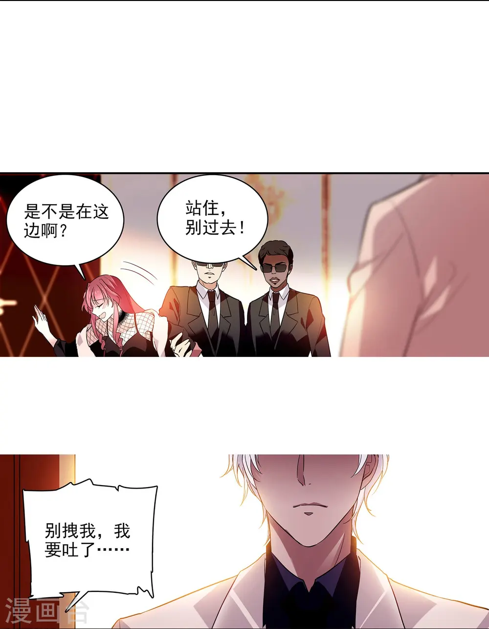 第6话 终于等到你 第32页