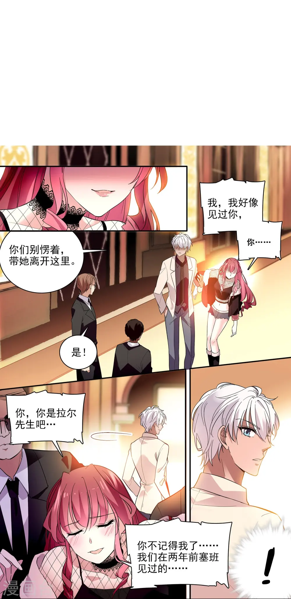 第6话 终于等到你 第35页