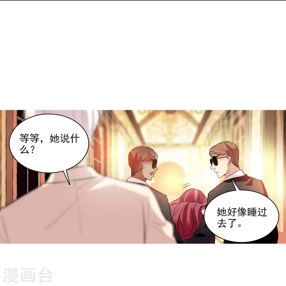 第6话 终于等到你 第36页
