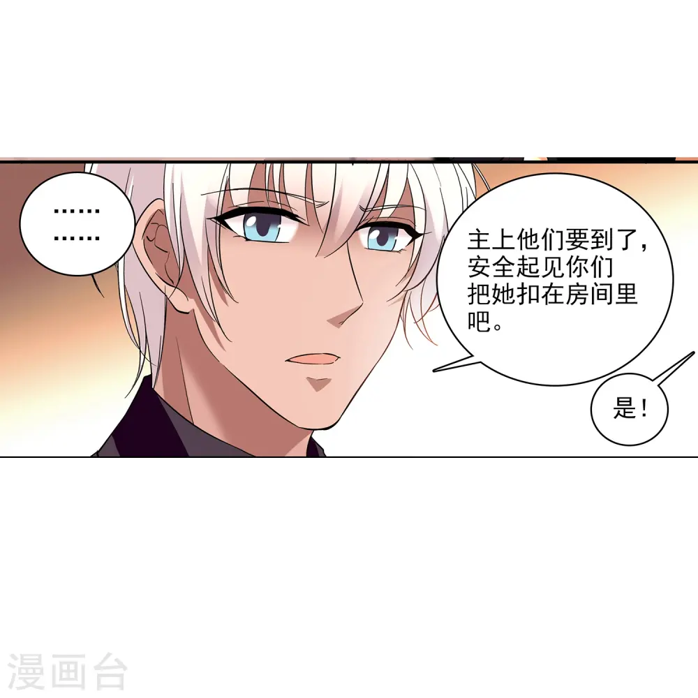 第6话 终于等到你 第37页