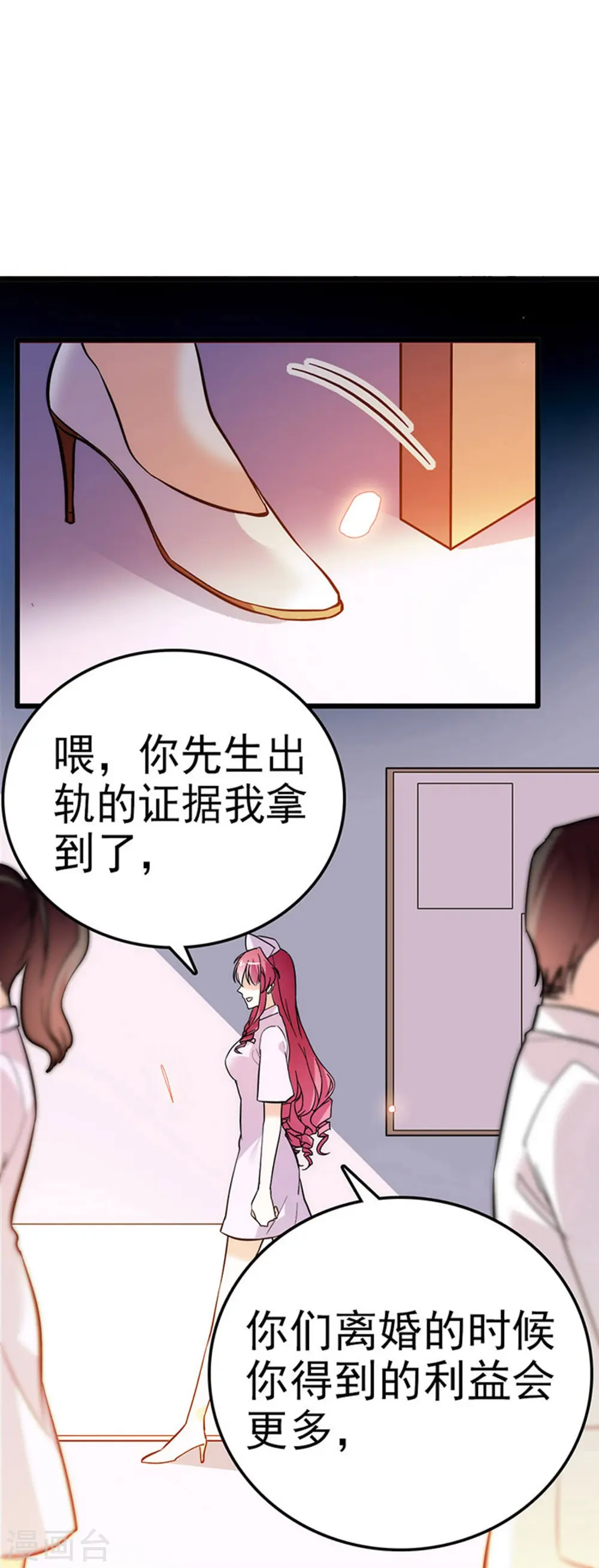 第5话 灰色地带 第5页