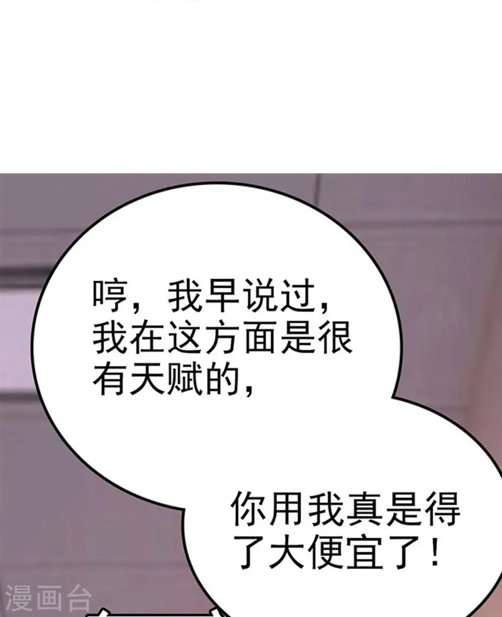 第5话 灰色地带 第9页