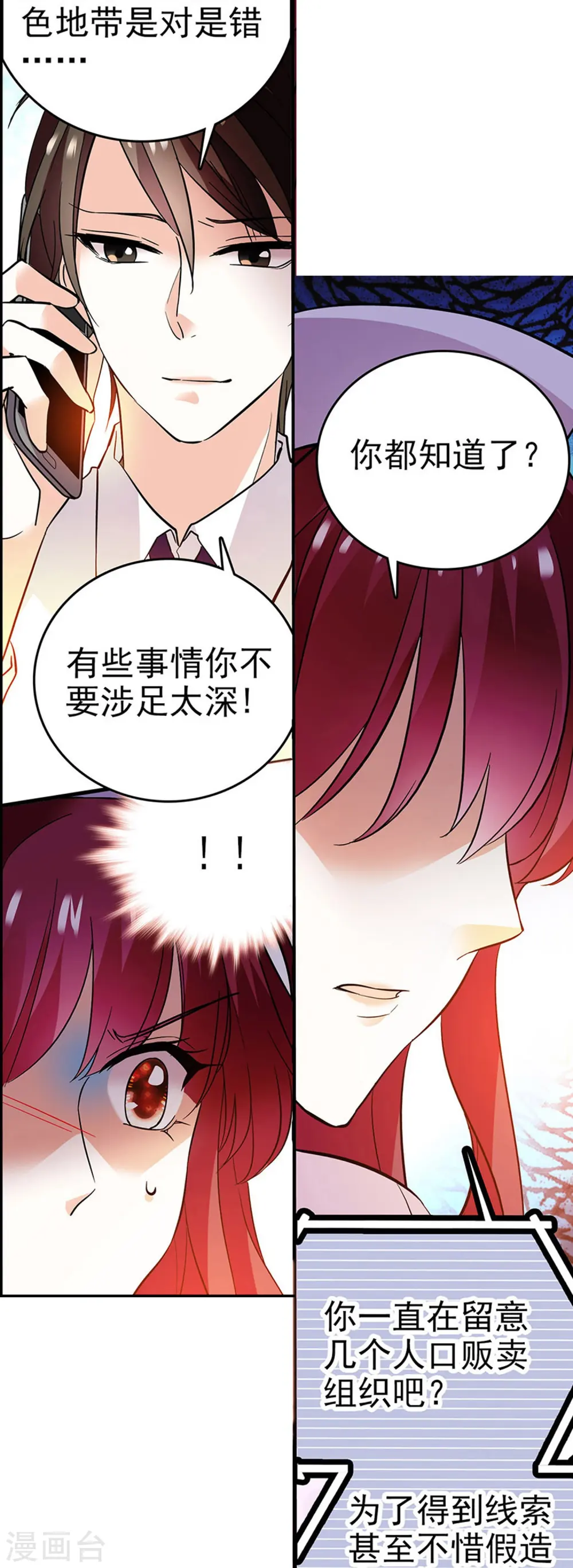 第5话 灰色地带 第12页