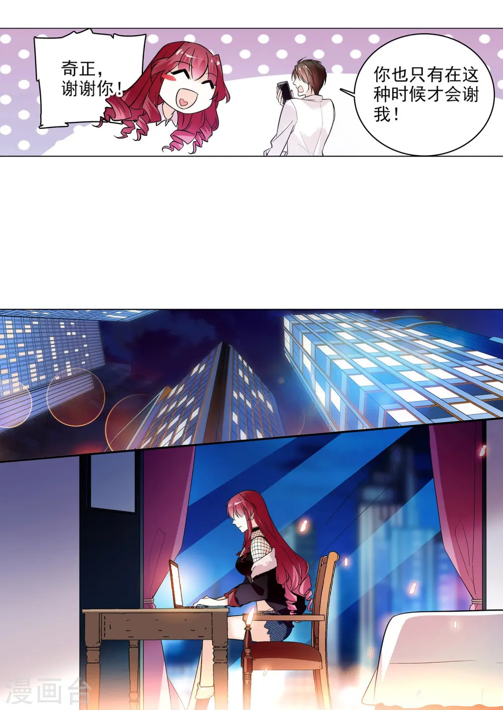 第5话 灰色地带 第17页