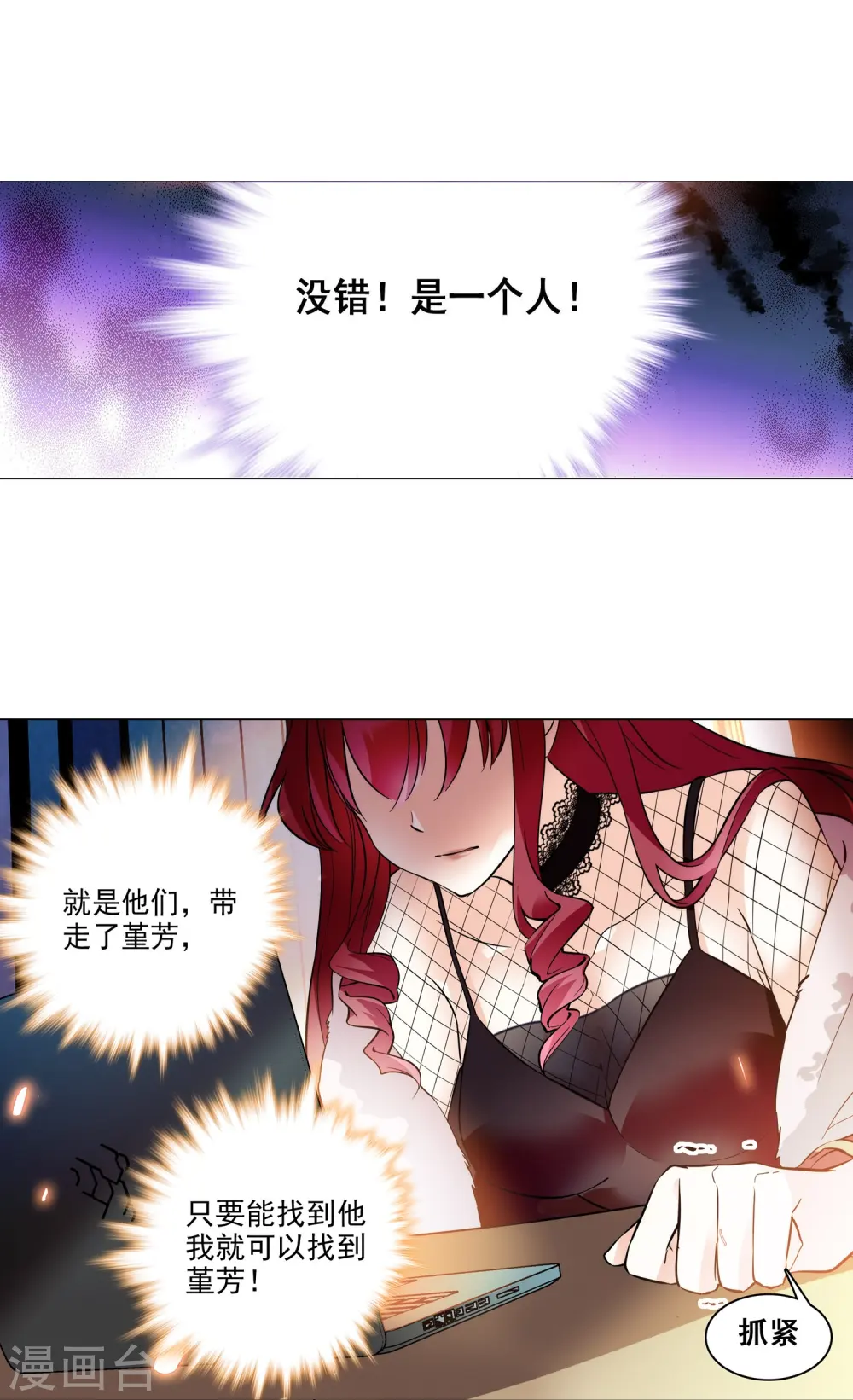 第5话 灰色地带 第25页