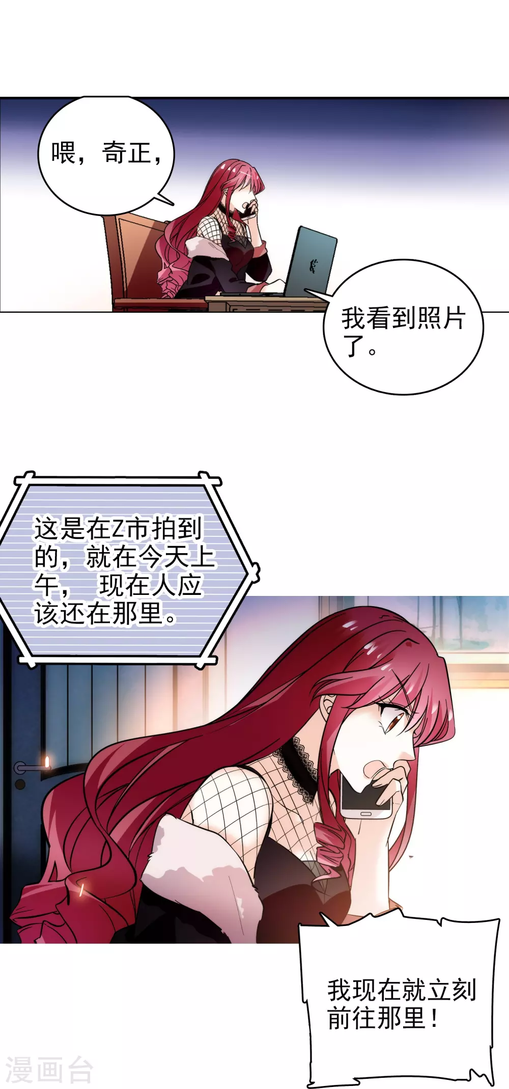 第5话 灰色地带 第27页