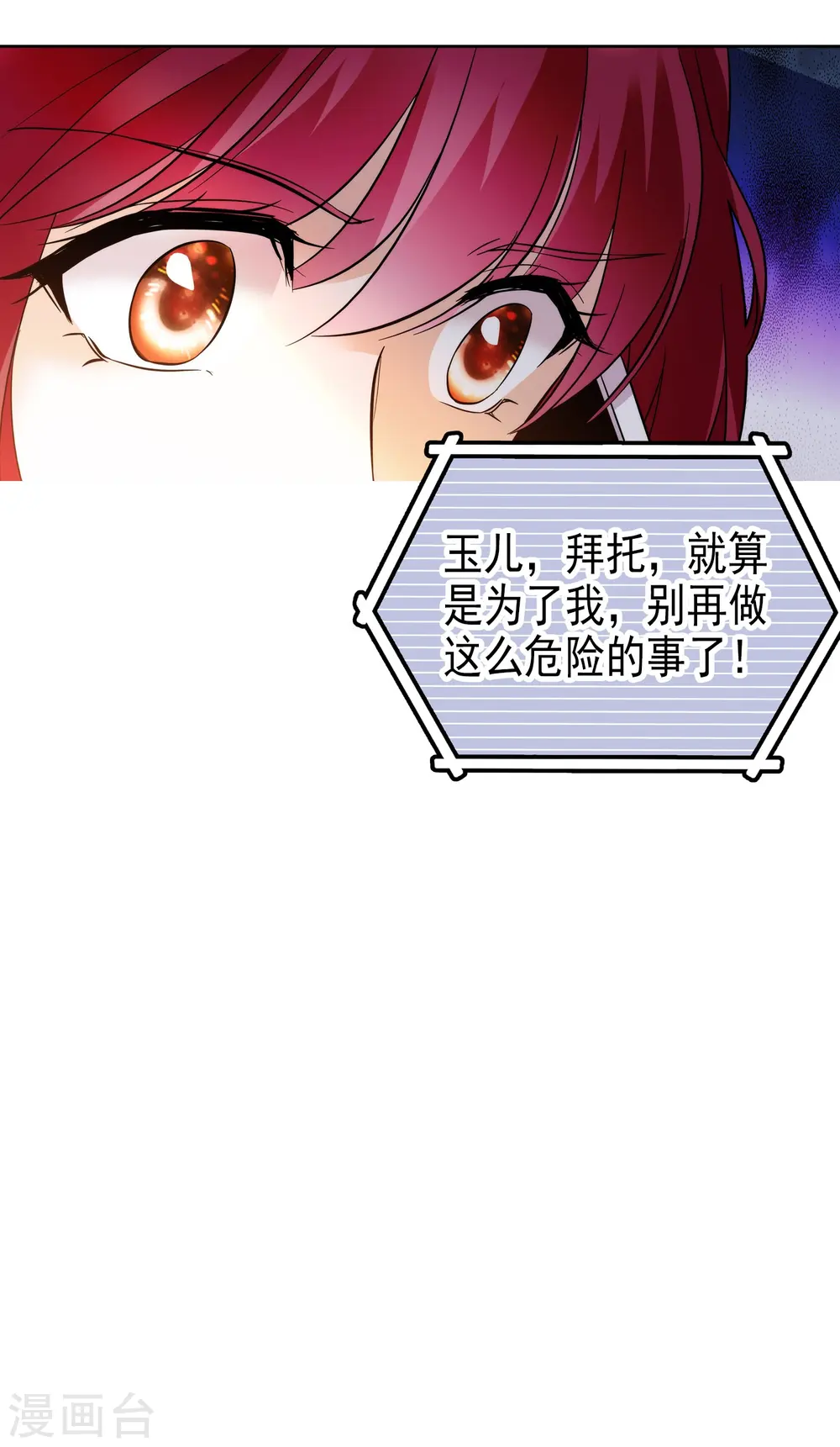 第5话 灰色地带 第30页