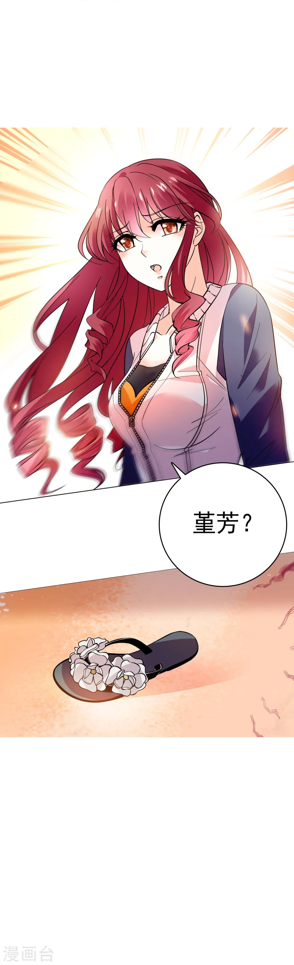 第3话 心跳的声音 第38页