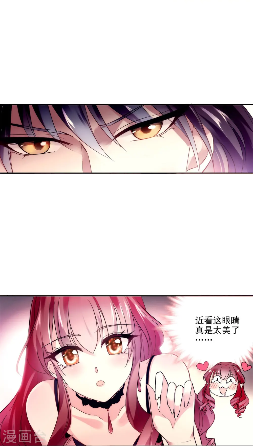 第1话 愿赌服输 第11页