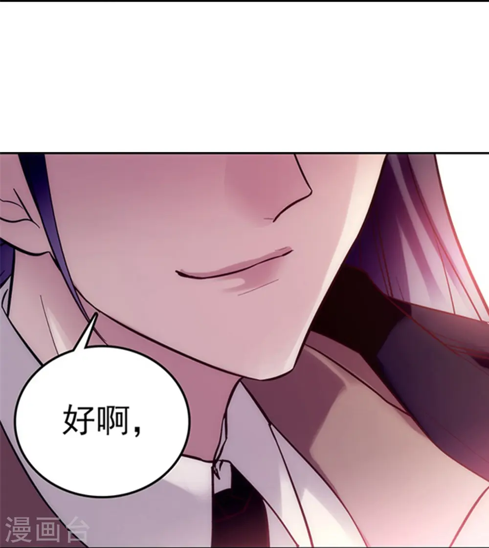 第1话 愿赌服输 第13页
