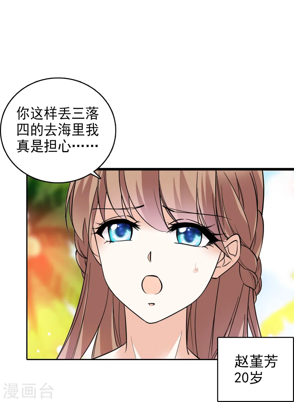 第1话 愿赌服输 第22页