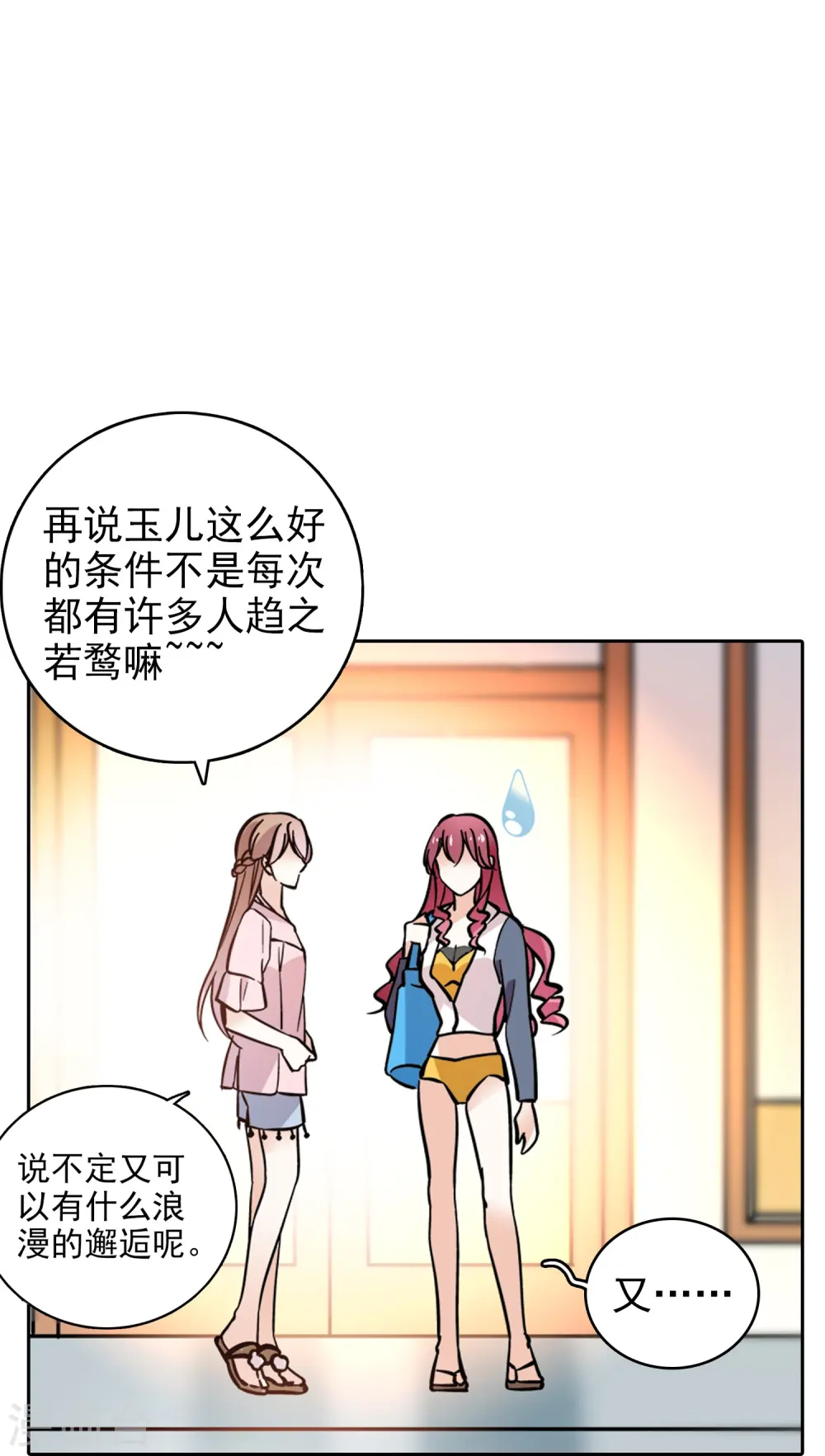 第1话 愿赌服输 第24页