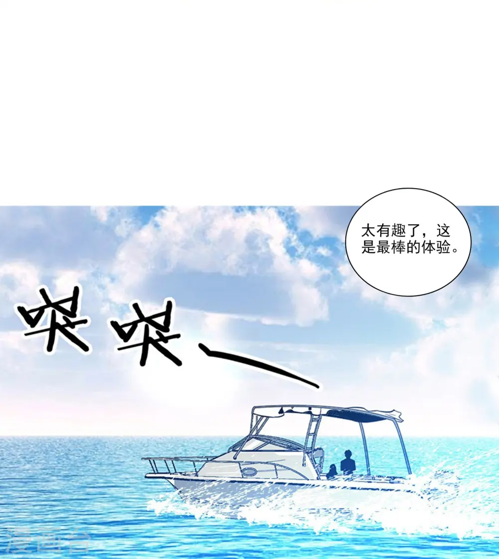 第1话 愿赌服输 第31页