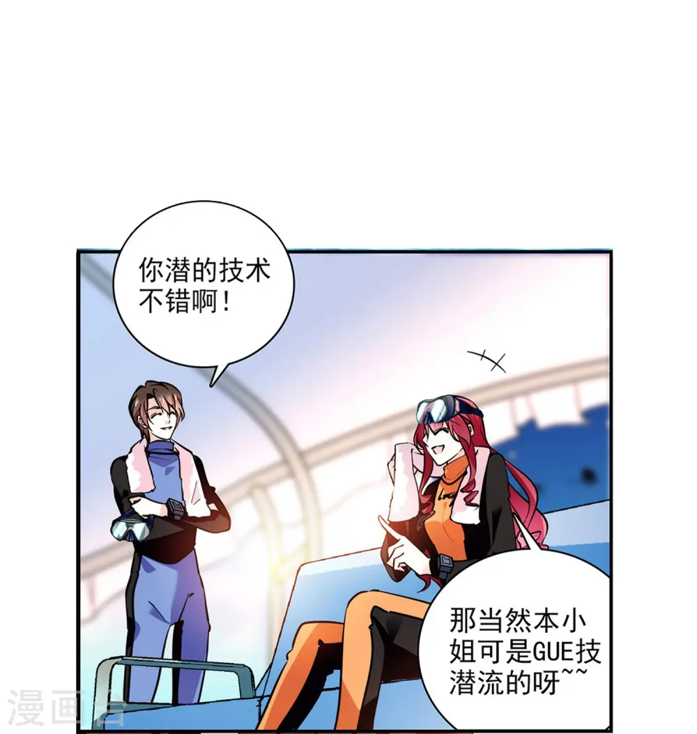 第1话 愿赌服输 第32页