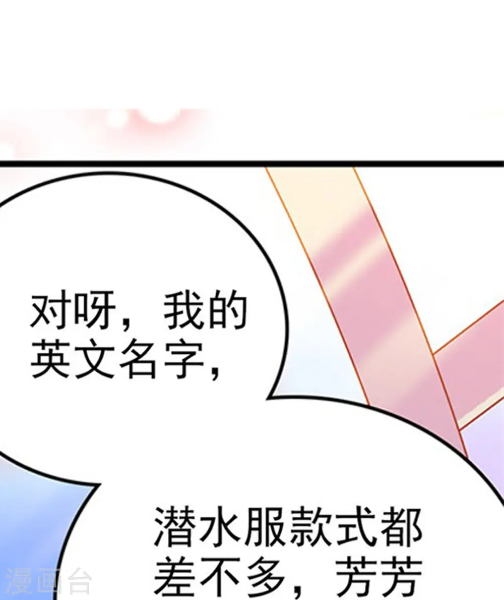 第1话 愿赌服输 第36页