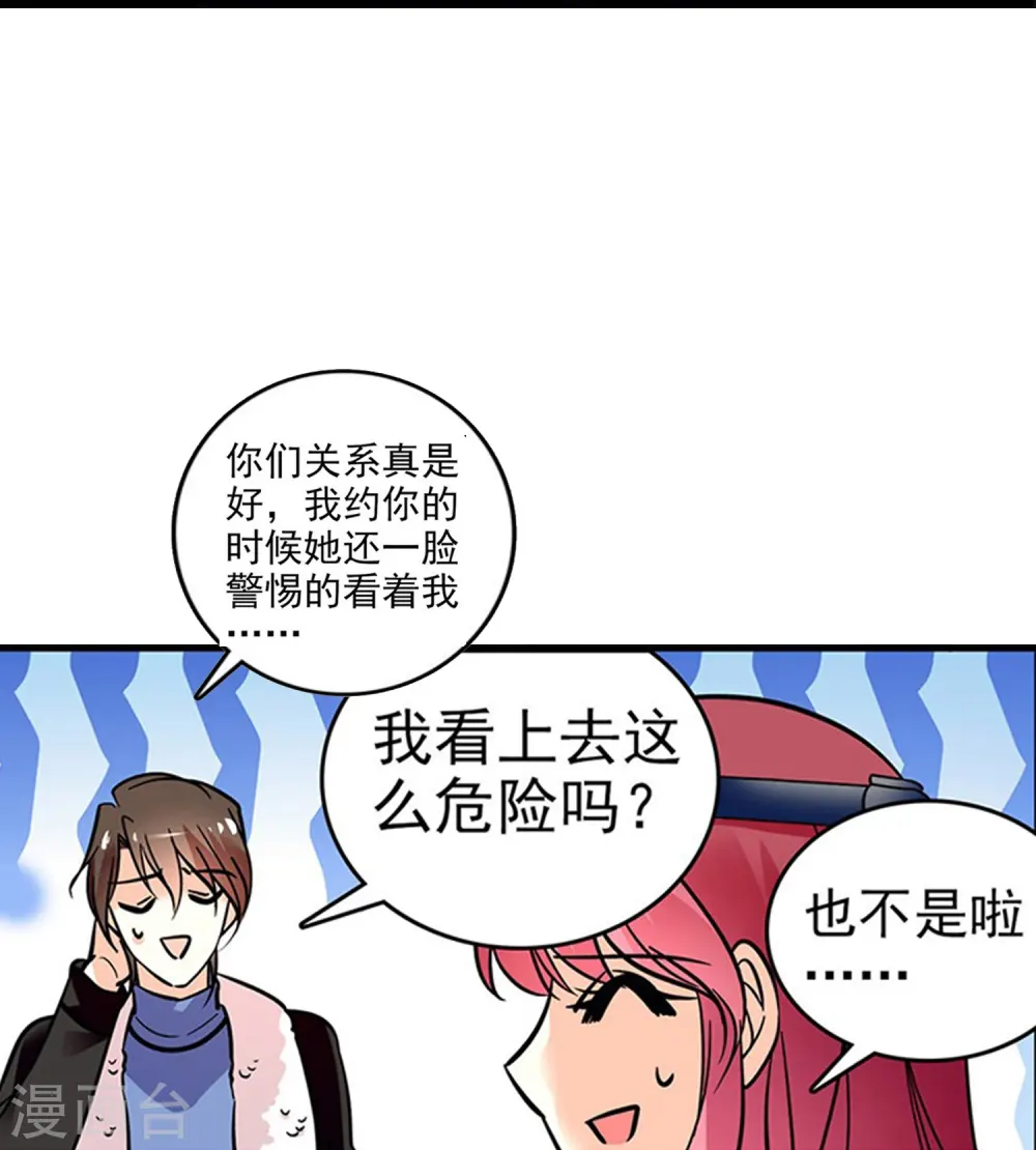 第1话 愿赌服输 第38页