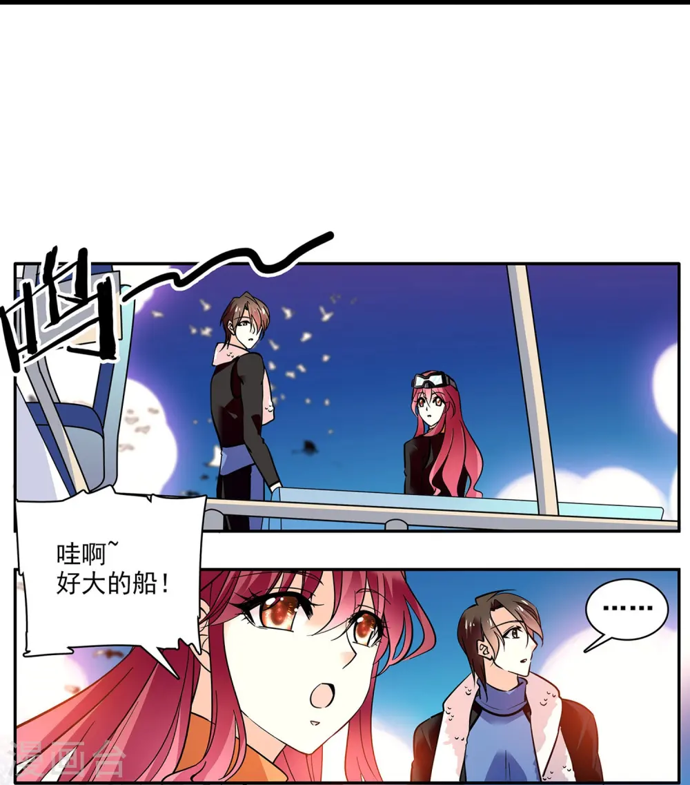 第1话 愿赌服输 第39页