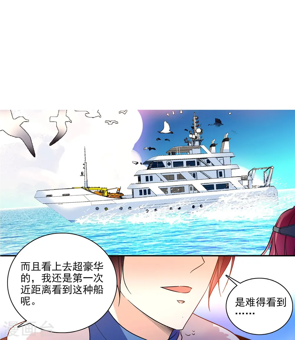 第1话 愿赌服输 第40页