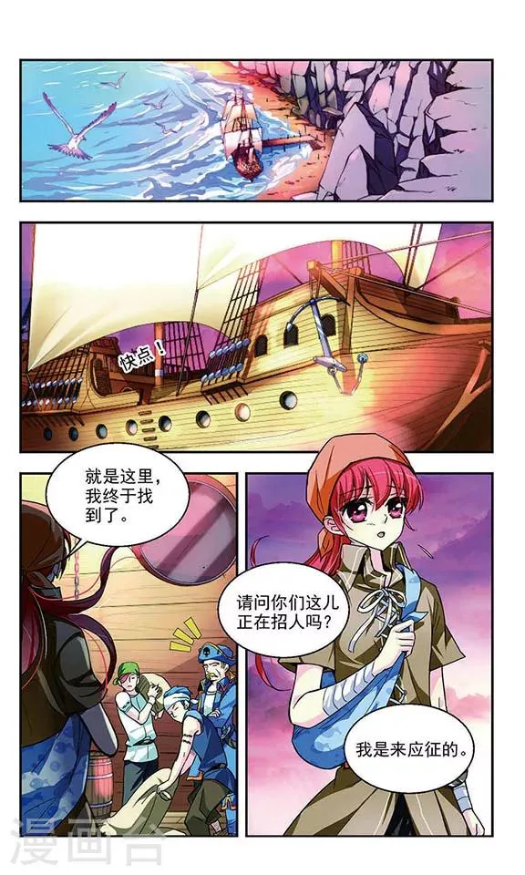 第1话 深入虎穴 第2页
