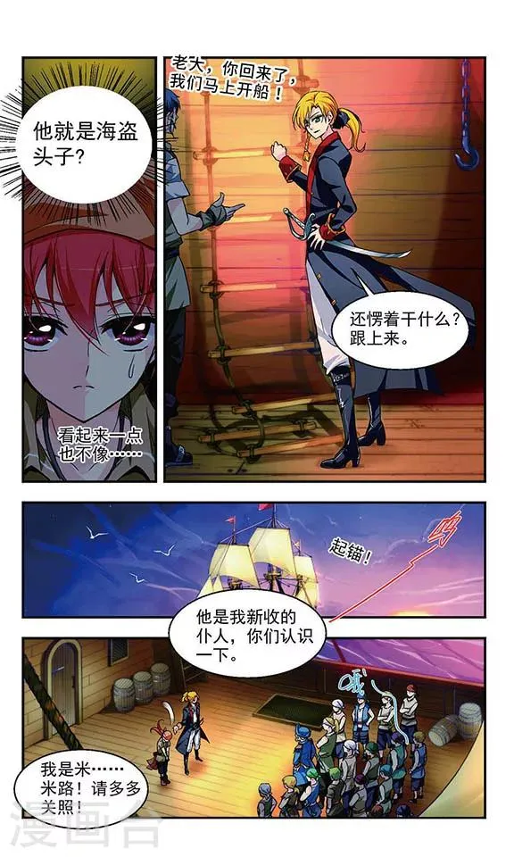 第1话 深入虎穴 第6页