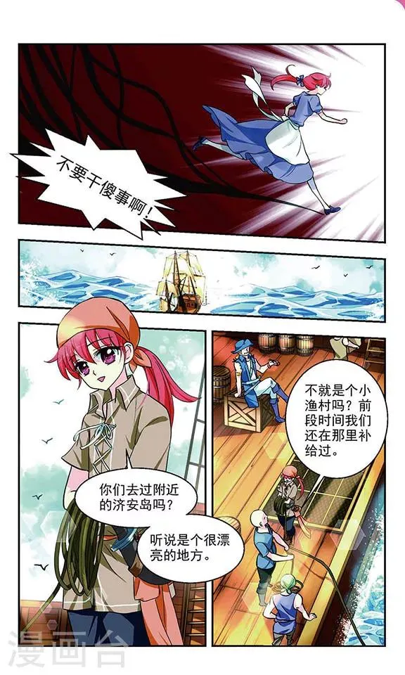 第4话 复仇之火 第6页