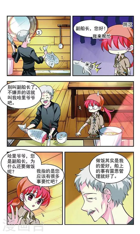第4话 复仇之火 第10页